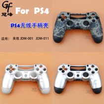 Applicable PS4 wireless handle shell camouflage handle shell PS4 US version JDM-001 JDM-011 handle shell