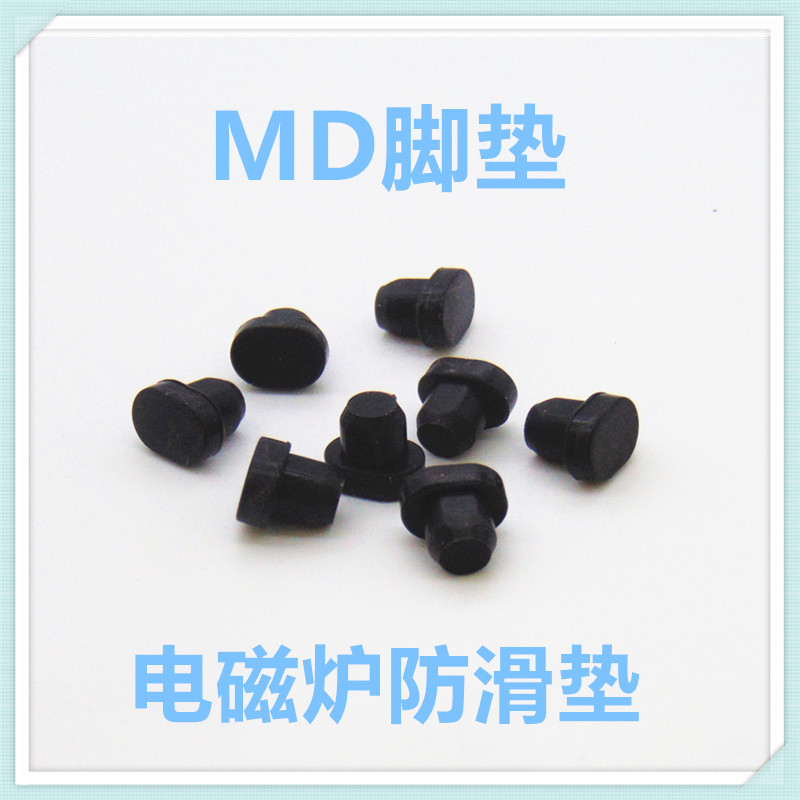 适用美的电磁炉硅胶垫耐高温橡胶垫防滑脚垫平衡皮垫配件