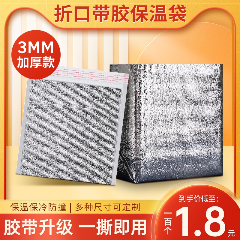 Disposable Aluminum Foil Insulated Bag Thickened Catering Barbecue Takeaway Special Food Refrigerated Bag Refreshing and Cold Insulation Bag-Taobao