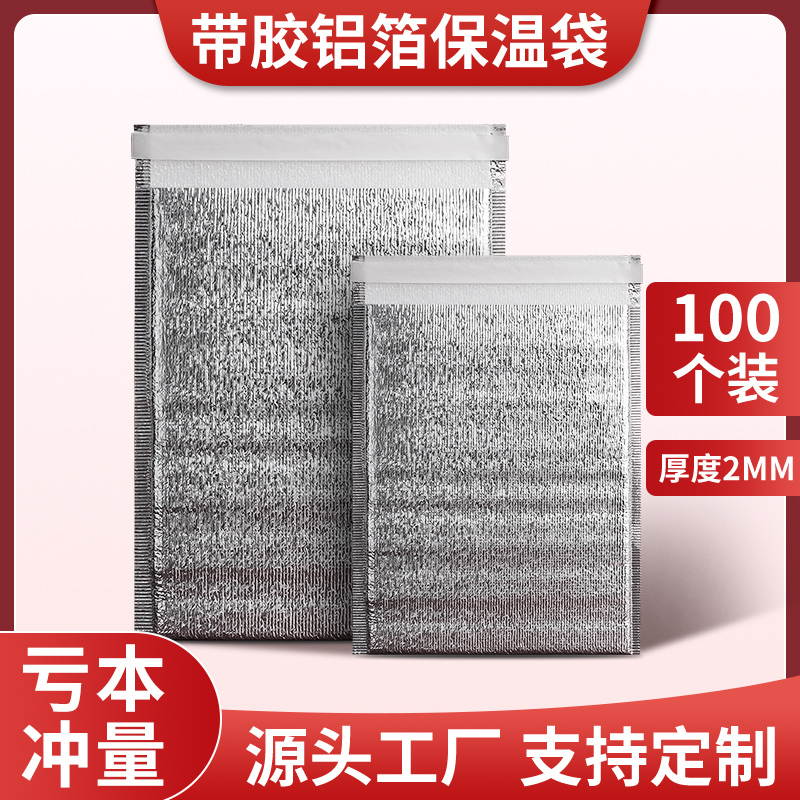 Disposable Thermal Insulation Bags for Takeout, Special Tin Foil for Winter Milk Tea, Barbecue, Winter Fast Food Packaging, Thickened Aluminum Foil for Commercial Use