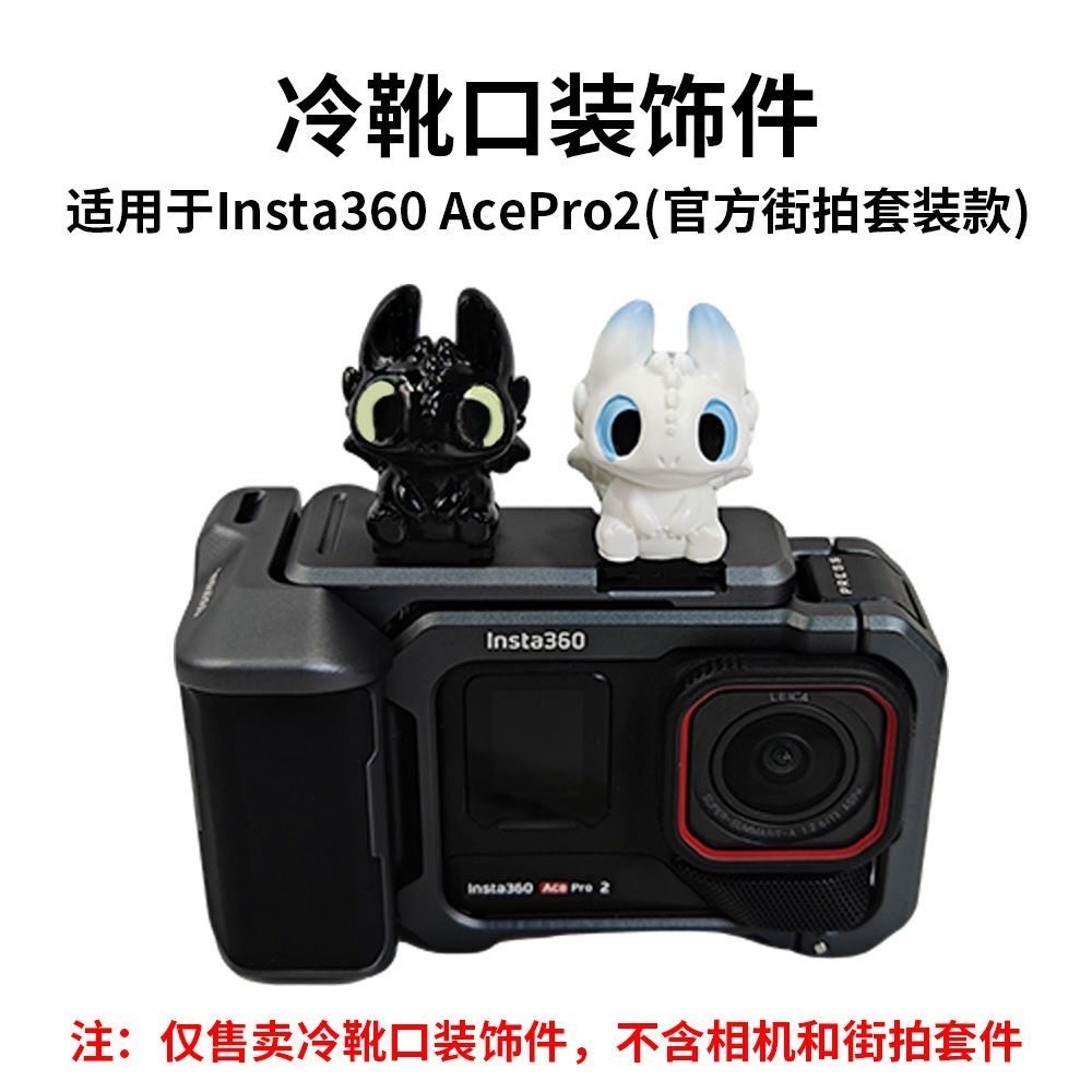 Insta360 AcePro2 ストリートフォトグラフィーキット用のかわいいホットシューズカバー