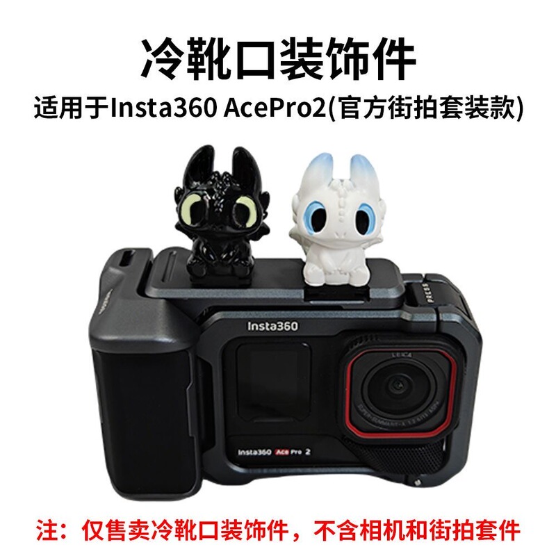 Suitable for Insta360 Ace Pro 2 Street Photography Kit Cold Shoe Decorative Parts Camera Cute Hot Shoe Cover