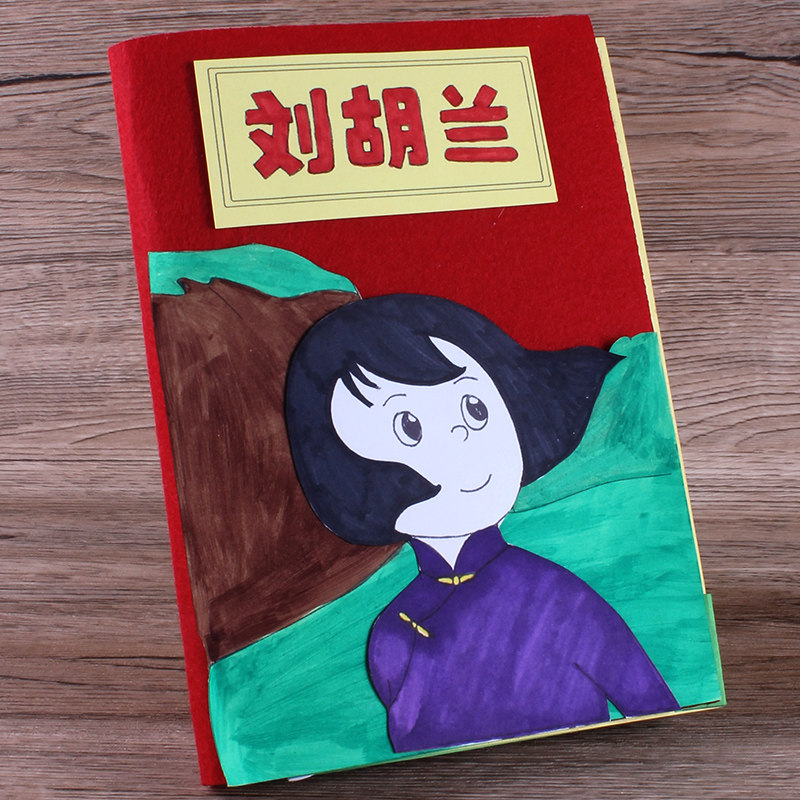 Red Revolutionary Children Handcrafted Solid Book Diy Homemade Material Bag Liu Hulan Plotbook Kindergarten Story Patriotism