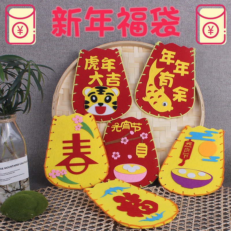 New Year's Lucky Bag diy Pendant Handmade Material Bag Kindergarten Tiger Year Gift Children's New Year's Day Non-woven Silence
