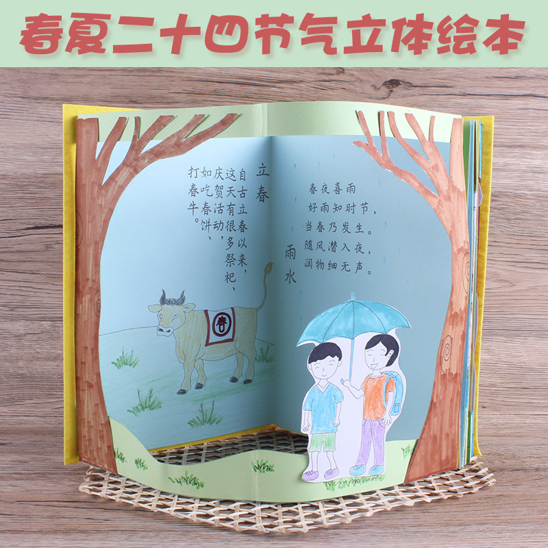 Stereobook Diy Homemade Ploben Material Packs Nursery Handmade Children 24 Gas Storybook Elementary School Students