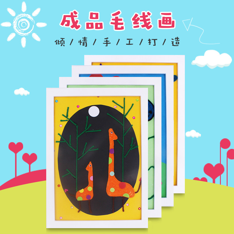 Children's wool line painting giraffe finished wool sticky painting handmade kindergarten diy handmade material