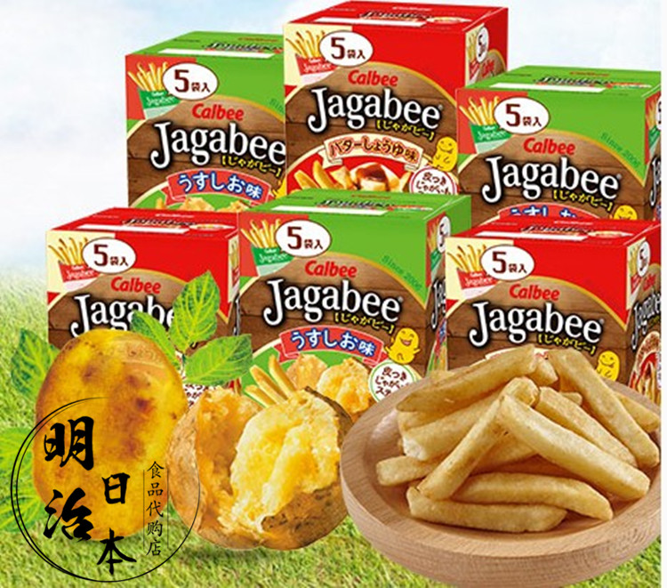  3 boxed Japanese imported calbee carlebee with fries three brothers 90g light salt cream sauce