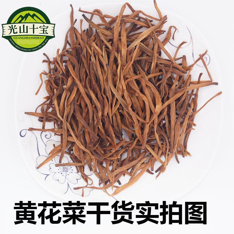 Yellow flower vegetable dry goods 1st class rural New goods farmhouse Self-drying gold needle Vegetable Light Mountain Earth without sulphur Bulk 250g
