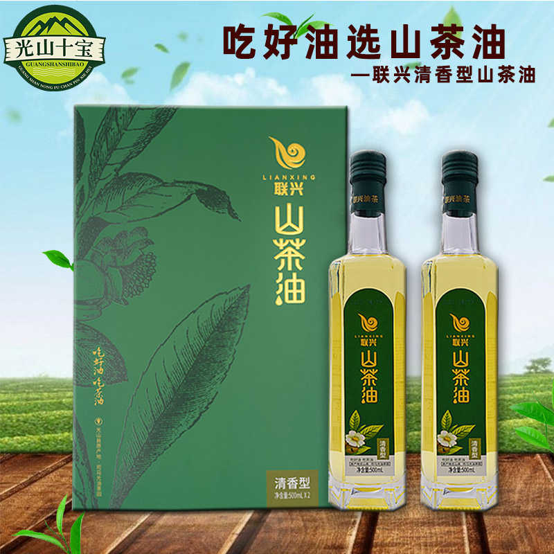 Lianz Xingshan Tea Oil Cooking Oil Pure Oil Tea Seed Oil 500ml * 2 Bottle Gift Boxes Loaded With Clear Fragrance Type Xinyang Light Mountain ten Bao -Taobao