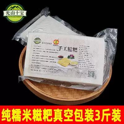 Henan Xinyang Guangshan Ten Treasure Pure Glutinous Rice Handmade Dengfu Brand Farm Fresh Bao 3 Jin