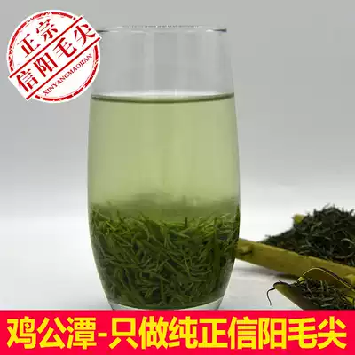 Xinyang Maojian tea first-level tender buds before the rain green tea Guangshan specialty pavilion tea bulk 250g thick flavor type
