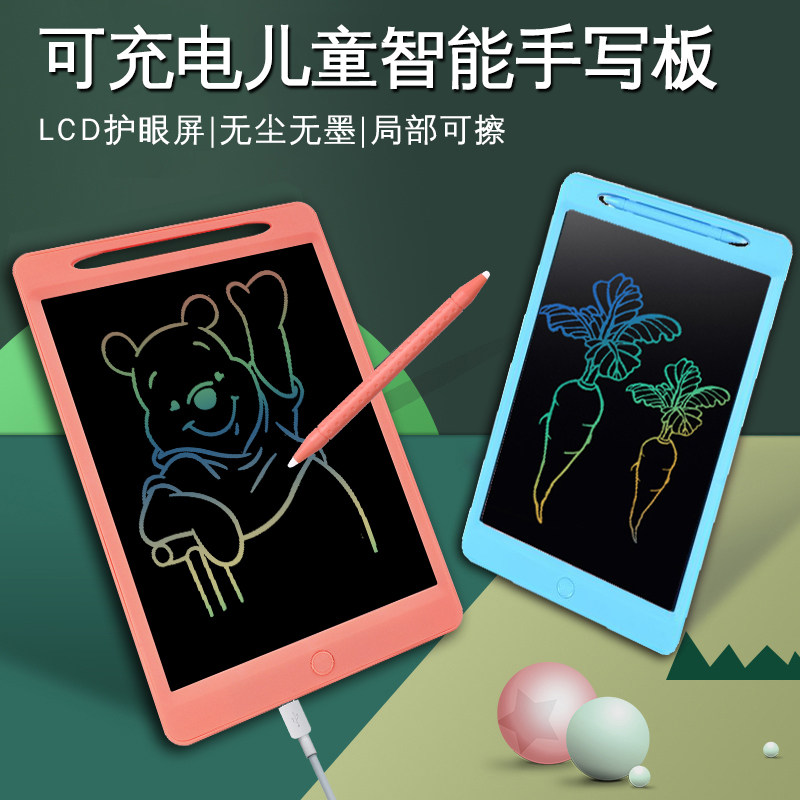 Handwriting board locally wipe children's LCD charging board LCD electronic intelligent blackboard baby graffiti drawing board
