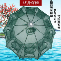 Fully automatic umbrella folding shrimp cage fishing cage rice field eel Loach crab cage catch fish net hand throwing net fishing tool