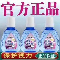 Blueberry lutein eye drops eye drops to protect dry eyes and relieve eye fatigue artifact for dry and blurred eyes