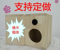 Factory oak solid wood 3 inch full-range empty box DIY passive speaker sub-box HIFI audio price
