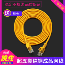 Finished Super Five network cable lead home high-speed indoor 3 5 10 m network jumper computer broadband router