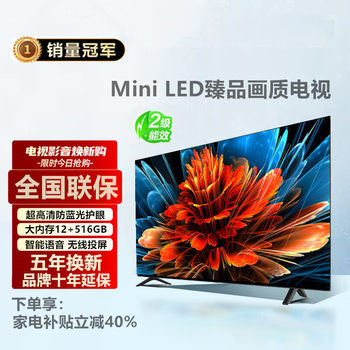 Tci tv national subsidy for 8k ultra-high definition smart tv