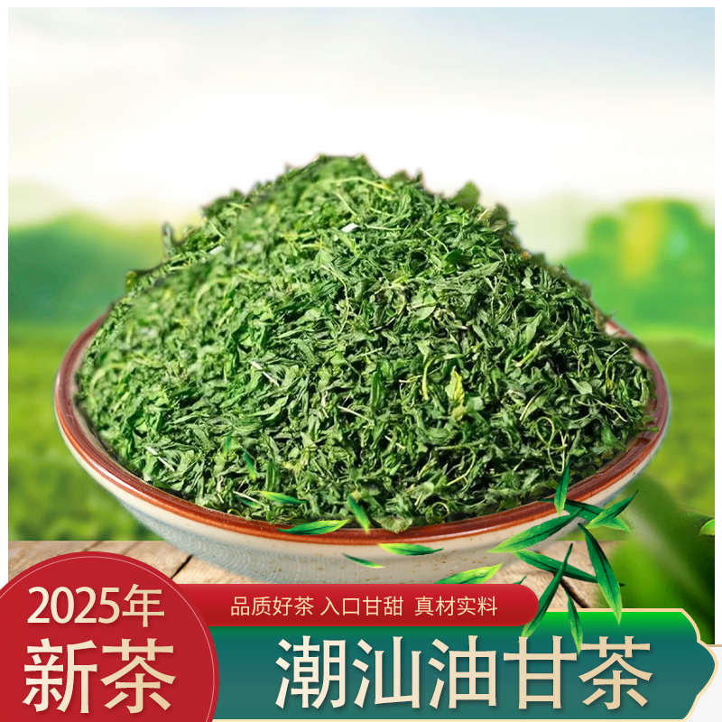 New Tea, a Specialty of Chaoshan, Wild Oil Camellia Tea Leaves, Edible for Making Tea, Sweet Aftertaste, Soothes the Throat, Suitable for Staying up Late and Drinking, Health-Preserving Tea