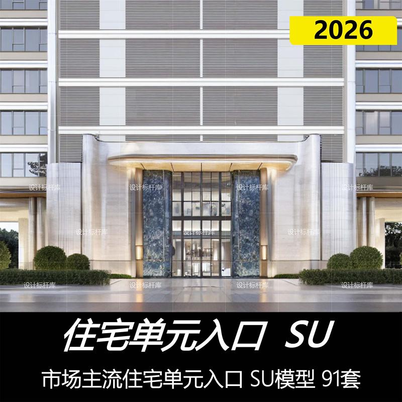 Residential Unit Entrance Su Model Entrance Door Head Goa Elephant Gada Green City Bailei Architectural Design Door Material