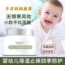  Baby cream Moisturizing Moisturizing Infant hydration Autumn and winter childrens face chapped peeling anti-wrinkle moisturizer