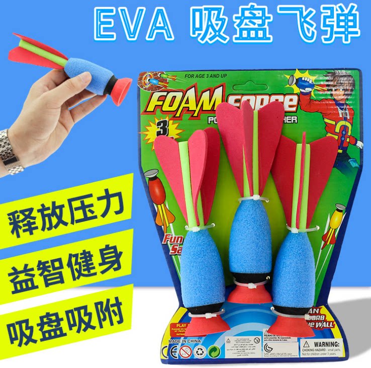 Adult children decompression dart toy missile Parent-child exercise arm force game Adsorption suction cup game 3 pieces