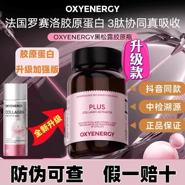 [Authentic with Code] Oxyenergy Oxygen Energy Black Truffle Collagen Bottle 60 Capsules Imported Collagen Protein
