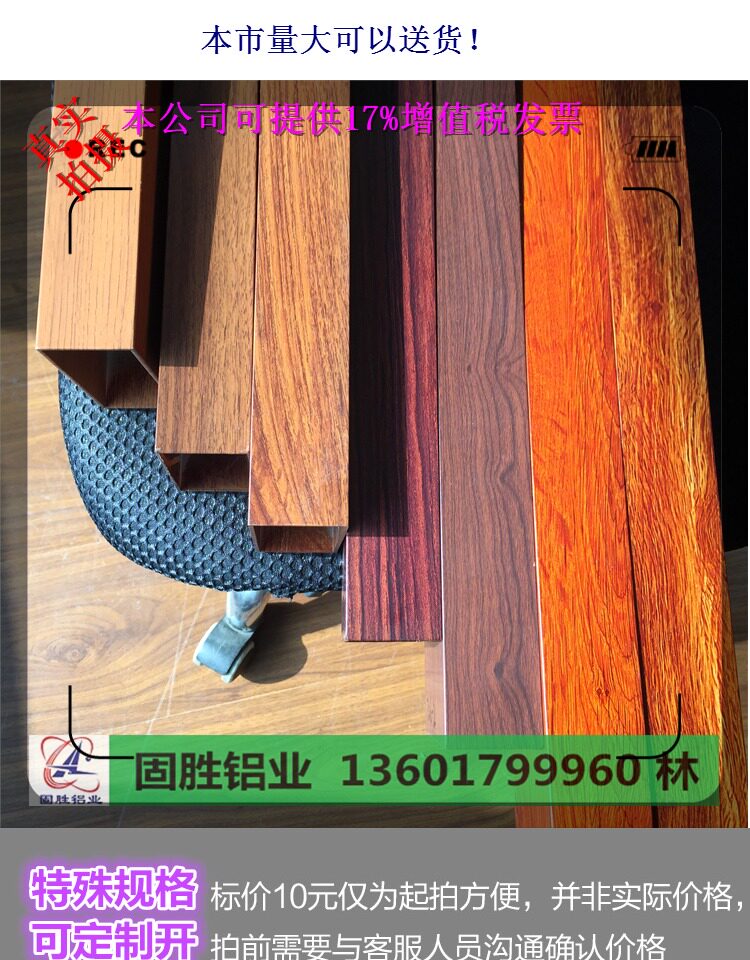 Wood grain aluminum square tube white black gray brown monochrome thermal transfer rectangular aluminum plate aluminum tube aluminum square ceiling partition screen