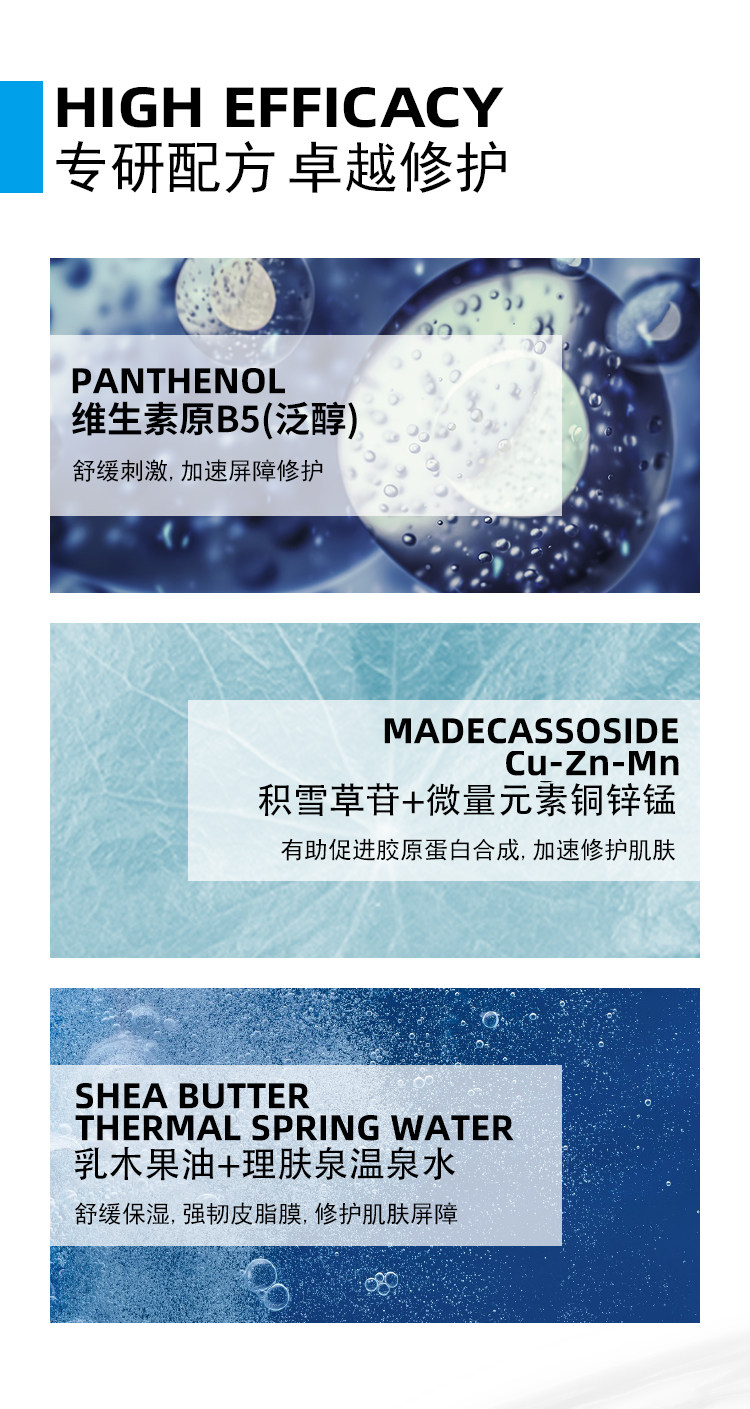 理肤泉 痘疤痕舒缓B5修护霜 40ml 图3