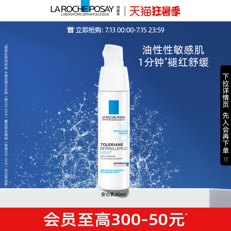 Skin care water retention lotion soothing pan-red sensitive muscular moisturizing repair of the skin barrier