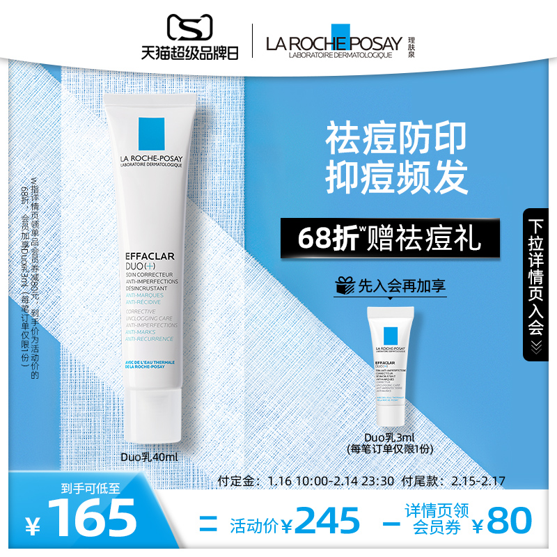 (Pre-sale) Skin Spring Duo Milk Essence Acne Anti-ImprintIng Blackhead Acne Salicylic Acid Peel