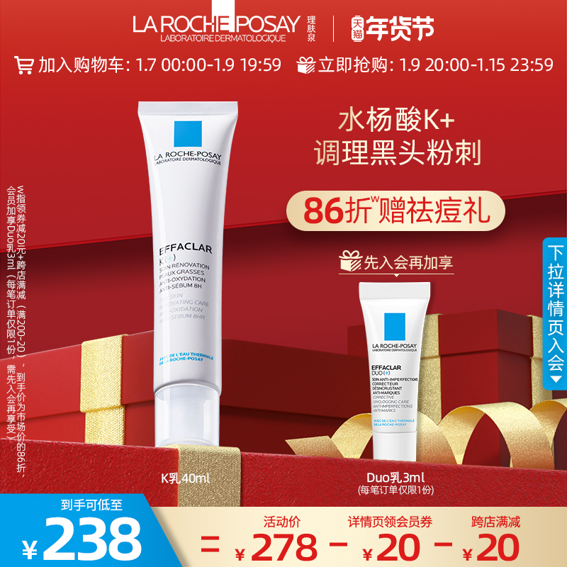 Skin care and water retention k milk acne closed acne blackhead salicylic acid skin rejuvenation and pore shrinking essence milk