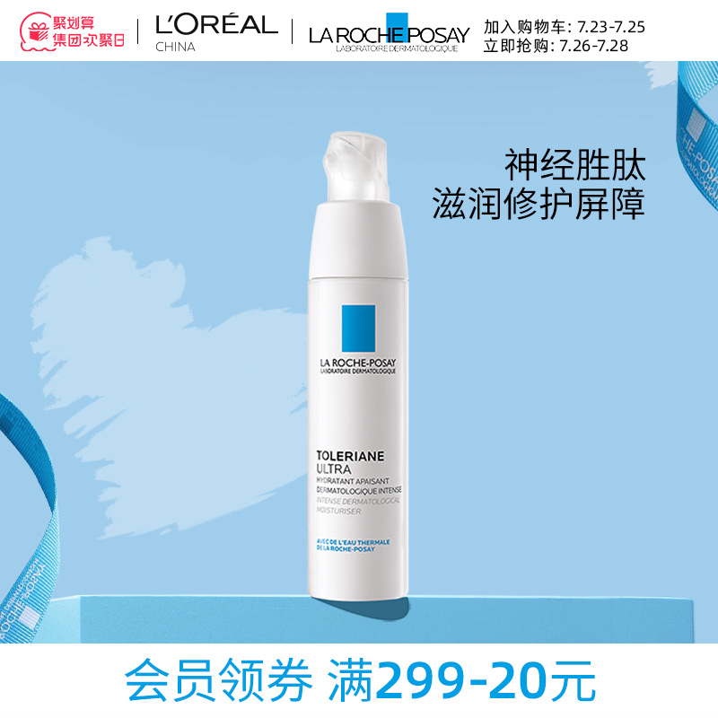 Skin Care Water Care Lotion Moisturizing peace of Mind Cream 40ml Soothes redness, dryness and sensitivity