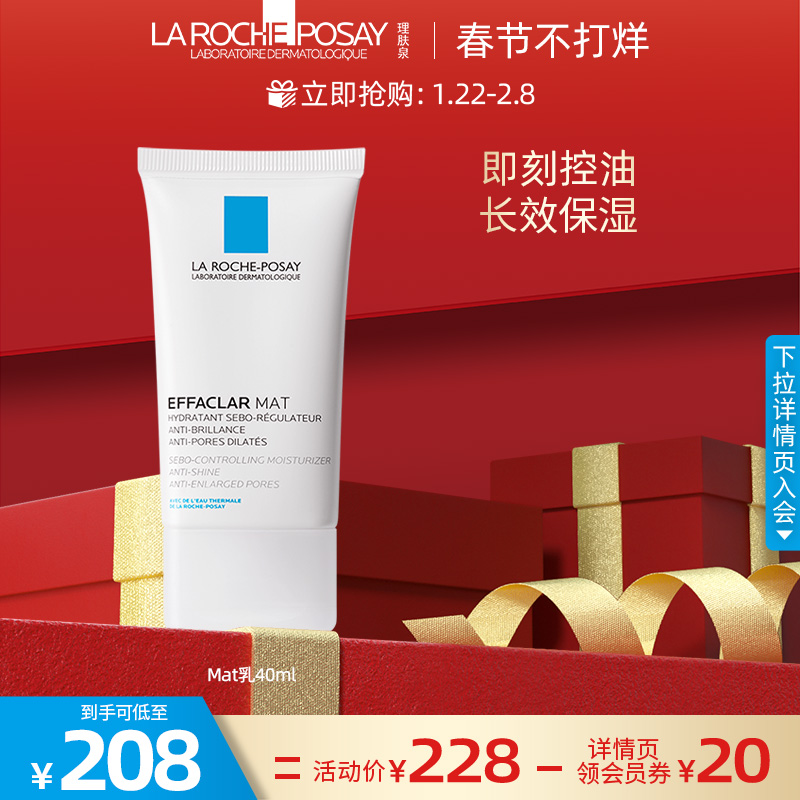 Skin management and water preservation official flagship store mat milk acne water oil balance moisturizing pore salicylic acid oil acne sensitive muscle