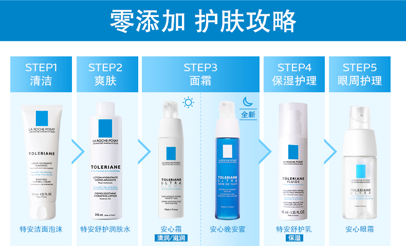 Posay Quante So nhẹ Cream 40ml Kem dưỡng ẩm Lotion Kem chăm sóc da Làm dịu nhẹ sửa chữa cơ bắp nhạy cảm - Kem dưỡng da kem dưỡng da mụn