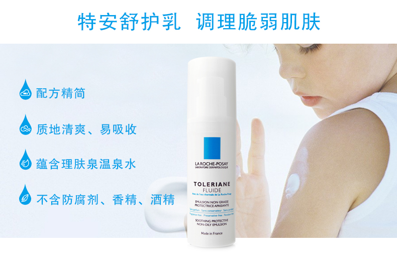 Posay Quante So nhẹ Cream 40ml Kem dưỡng ẩm Lotion Kem chăm sóc da Làm dịu nhẹ sửa chữa cơ bắp nhạy cảm - Kem dưỡng da kem dưỡng da mụn