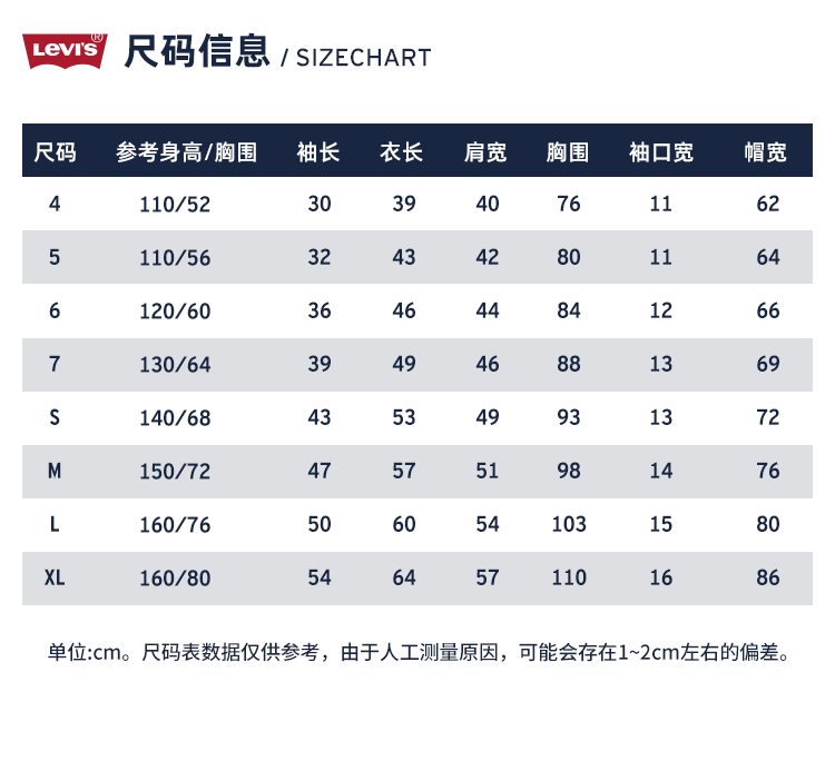 Levis李维斯 中大童 纯棉针织卫衣+长裤套装 图4