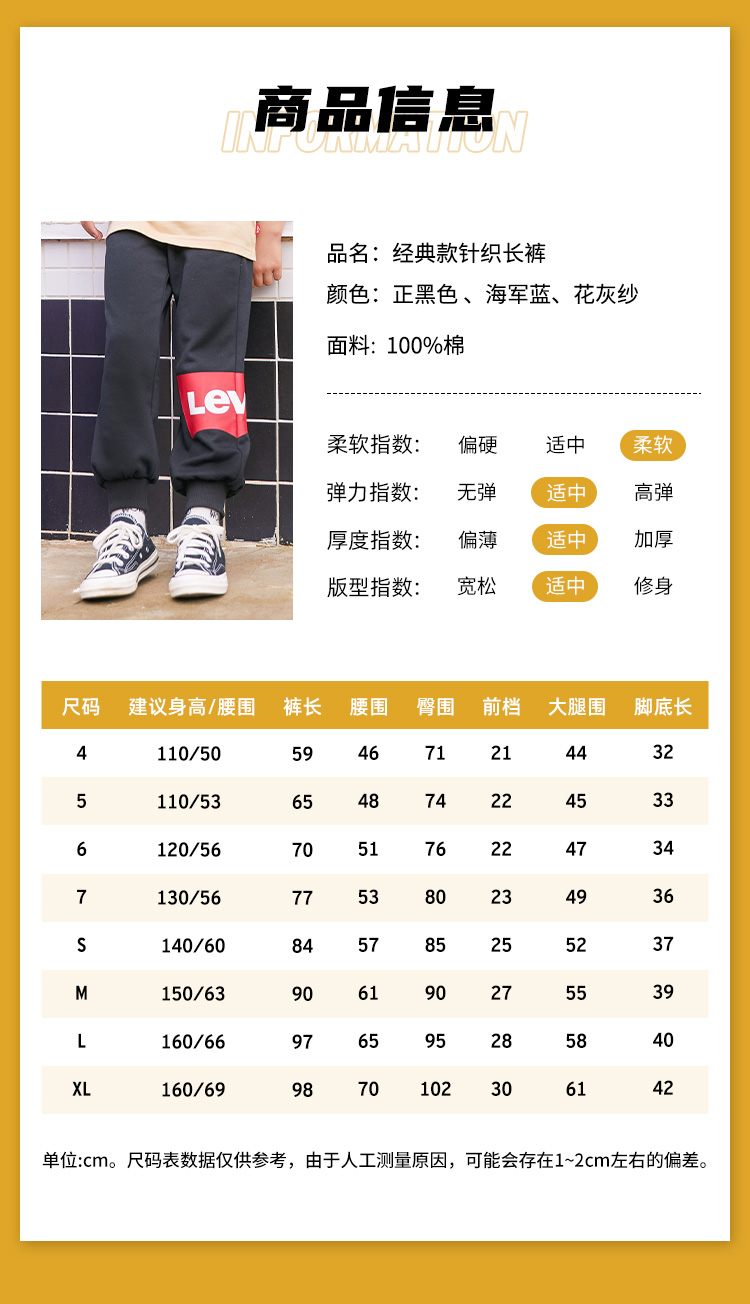 李维斯 儿童 100%纯棉 针织长裤 运动休闲裤 图4