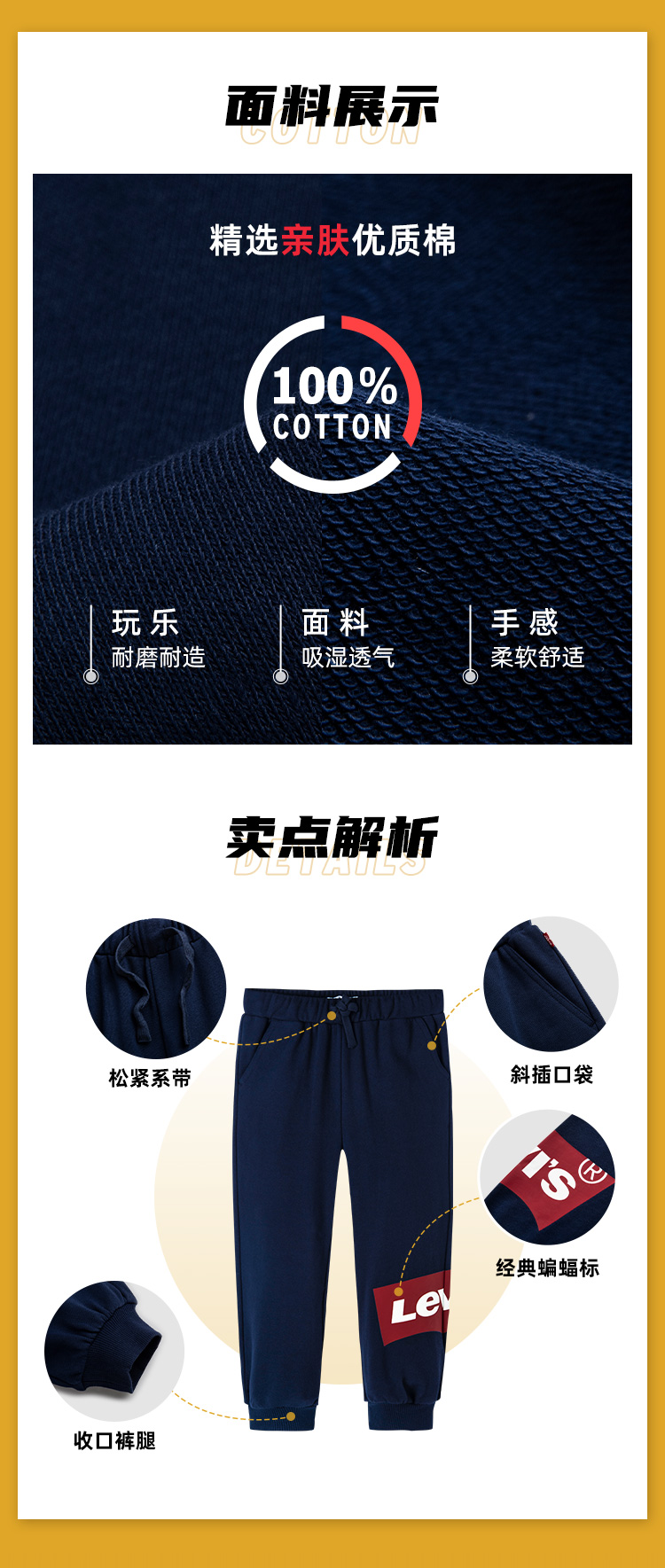 李维斯 儿童 100%纯棉 针织长裤 运动休闲裤 图2