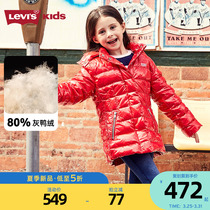 Levis Levis childrens clothes girls jacket 2021 new children foreign air down clothing winter clothing
