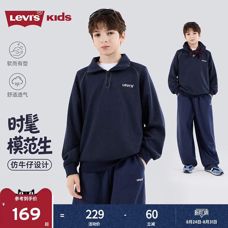 Levis Boys' Denim Stand-Up Collar Sweatshirt Kidsren's Long-Sleeved 2026 Spring and Autum New Kidsren's Clothing for Teenagers Levis Boys' Denim Stand-Up Collar Sweatshirt Kidsren's Long-Sleeved 2026 Spring and Autum New Kidsren's Clothing for Teenagers