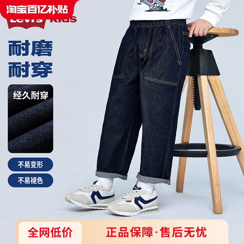 Levis [Original Denim Boys' Jeans] Children's Pants Spring and Autumn New Straight-Leg Trousers for Girls