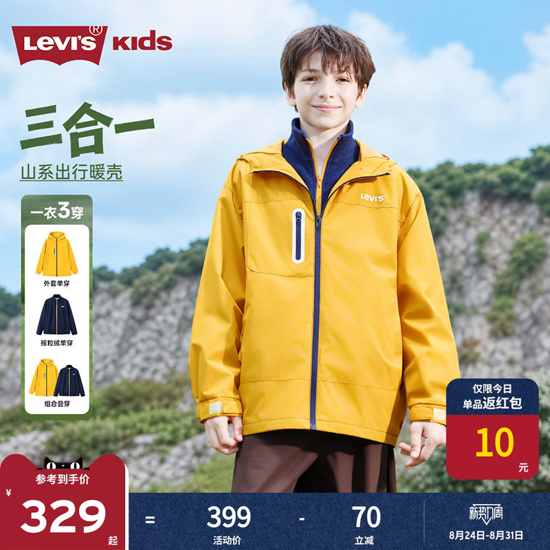 [Three-In-One] Levis Boys' Jacket, Kidsren's Windbreaker with Fleece Lining, New Autumn and Winter Model, Warm