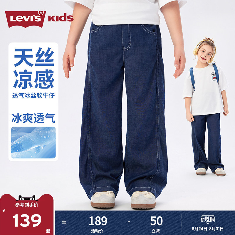 Tencel Jeans | Levi's Girls' Pants Cool and Breathable 2026 Summer Thin New Style Children's Anti-Mosquito Sports Tencel Jeans | Levi's Girls' Pants Cool and Breathable 2026 Summer Thin New Style Children's Anti-Mosquito Sports