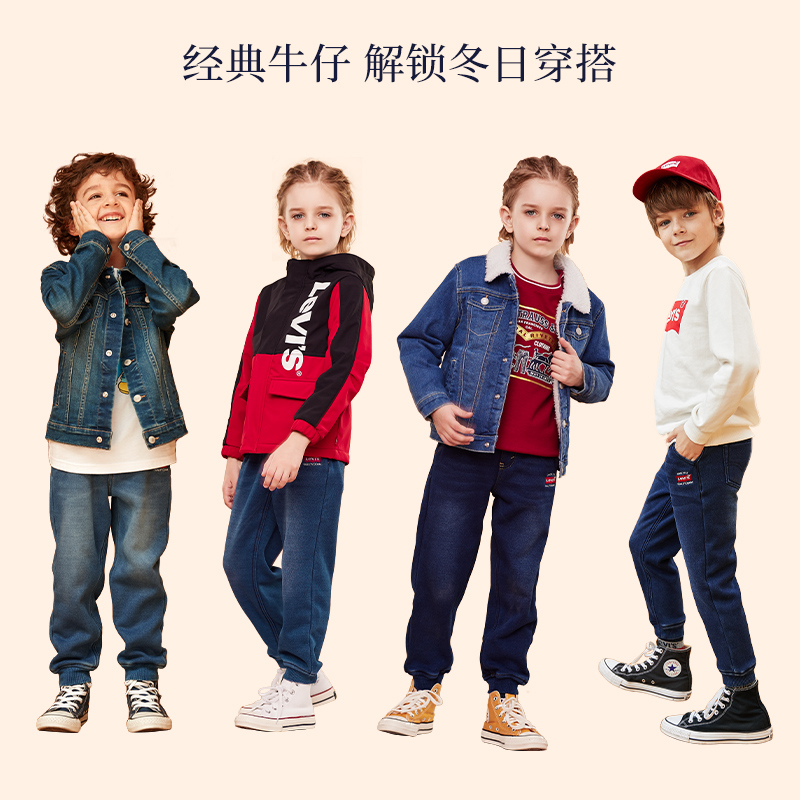 Levi's 李维斯 21年冬季新款 男童加绒加厚牛仔裤 天猫优惠券折后￥139包邮（￥339-200）110~160码2色可选