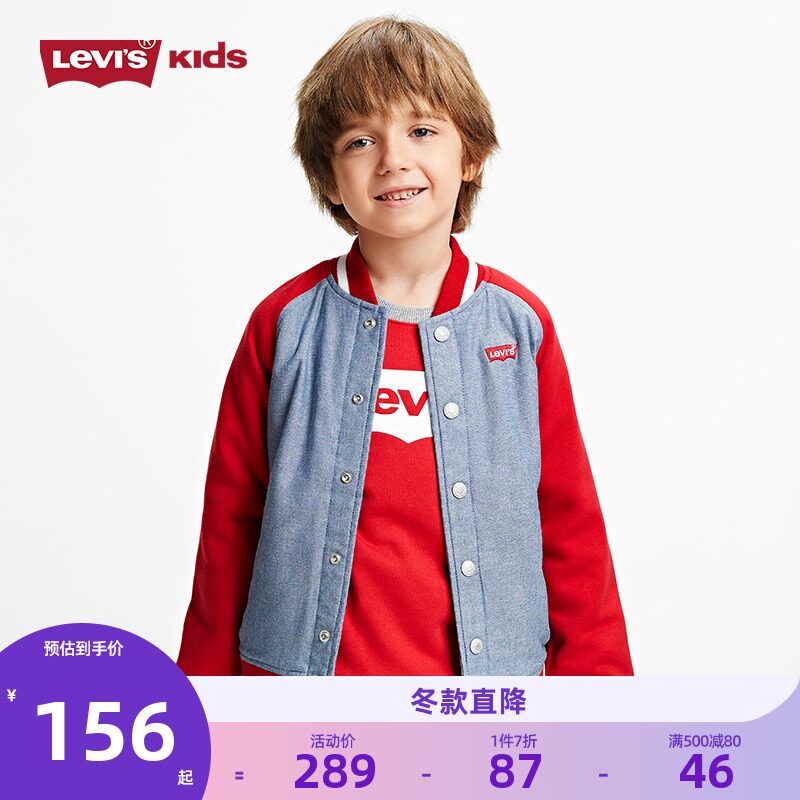 Levis Levi's children's clothing 2021 autumn and winter new boys ' medium and large children's cotton clothes warm windproof jacket top