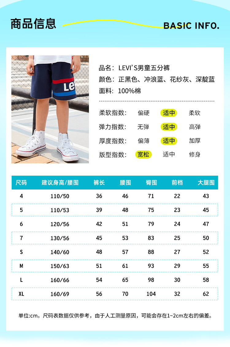李维斯 儿童 100%纯棉 针织短裤 运动休闲裤 图6