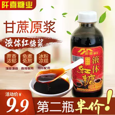 Qianxi liquid brown sugar 400g concentrated brown sugar syrup Brown sugar water ice powder cold cake Baba brown sugar vial packaging Household