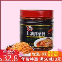 Cuihong Red Oil Vegetable Mix 750g Sichuan Spicy Mix Cold Vegetable Spicy Dish Oil Spicy Chili Red Oil