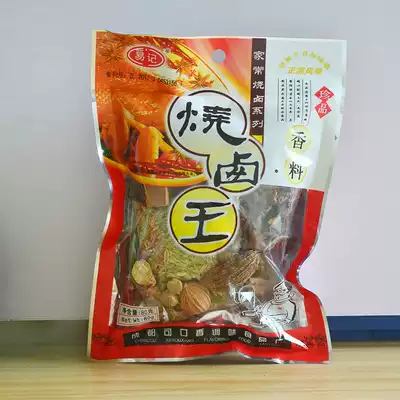 10 bags of burnt marinated spices