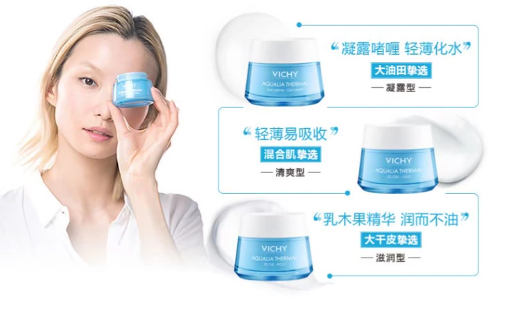 Vichy Spa Khoáng chất Nước cô đặc 50ml Kem dưỡng ẩm Kem dưỡng ẩm cho da mặt nạ nha đam hàn quốc